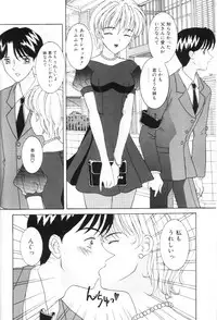 [Sano Yuu] Imouto wa Koibito