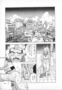 [U-Jin] Kyuukyoku no Chef wa Oishinbo Papa Vol.03