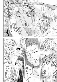 [STORM HAMMER (RAMDAC 300)] Aincrad no Genei (Sword Art Online)