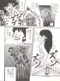 (C37) [Little Mermaid Henshuubu (Various)] LITTL MREMAID SELLECT (Urusei Yatsura, Maison Ikkoku)