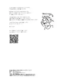 Otokonoko to Natsuyasumi Bangaihen