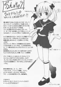 (C67) [Ocarina (Dyontairan)] Cowaremono #4