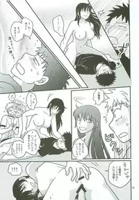 Boin janaikedo Nine desu.