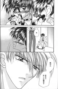 [Tsumugi Kyuuta] Neo Bondage Love ~Shounen no Houkago~ Vol. 2