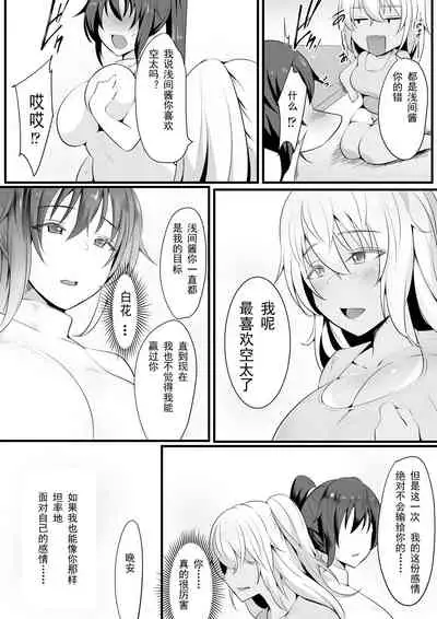 [Misaki (Neko Samurai)] Souken Shimai ~Ane torare ~ [Chinese] 【挽歌个人汉化】