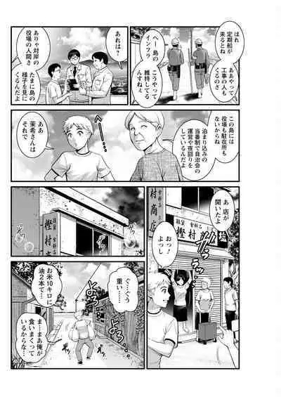 Meshibe no Sakihokoru Shima de Ch. 1-15