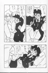 [Union Of The Snake (Shinda Mane)] ASAKO