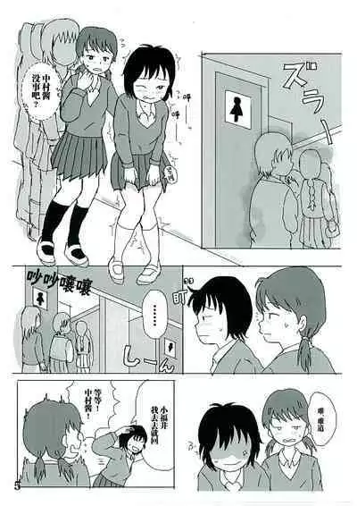 Hibikore Nakamura-san!