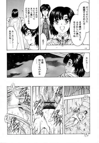 Ginryuu no Reimei Vol.2