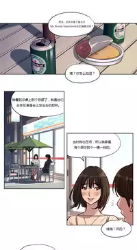 [Ramjak] Atonement Camp Ch.0-46 (Chinese)