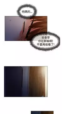 peng you de qi zi：you ni zai de jia 朋友的妻子 ch.1~7 [Chinese]中文