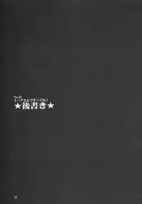 (C68) [Gold Rush (Suzuki Address)] Meer-san Desutte ne! (Gundam Seed Destiny) [Chinese] [graviton个人汉化]