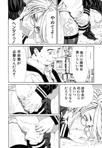 [Seto Yuuki] Accelerando