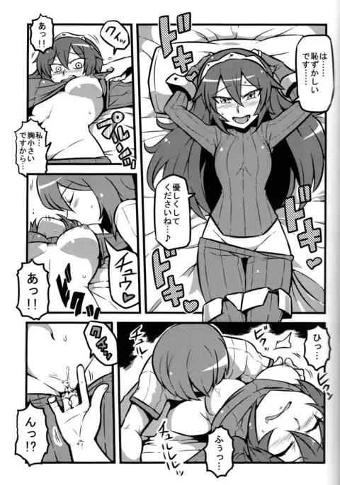 Kakusei ha~a to