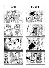 [Gachonerou] Nonki BOY Ch. 1-23