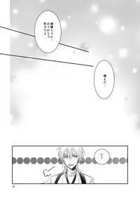 [Hosinokuzu (Sasaki Kuro)] Donna Kimi demo Suki (Touken Ranbu) [Digital]