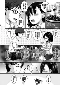 (C90) [Jido-Hikki (Kokekokko Coma)] Ooya-san wa Dainiji Seichouki!! (Ooya-san wa Shishunki!) [Chinese] [oo君個人漢化]