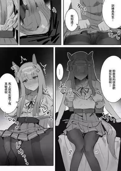 Muramura Zenpen + Kouhen