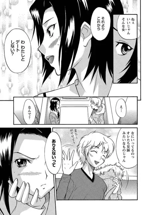 Ubukari I ~Manin Densha~