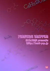 [SAILORQ2 (RYÖ)] PERFUME TRIPPER (THE IDOLM@STER CINDERELLA GIRLS) [Digital]