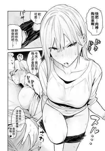 [Enokido] Bijyo to Yajyuu 2nd ~Gyaru to Kimoota~ | 美女与野兽 2nd ~辣妹与恶心宅男~ (COMIC Anthurium 2023-01) [Chinese] [葱鱼个人汉化] [Digital]