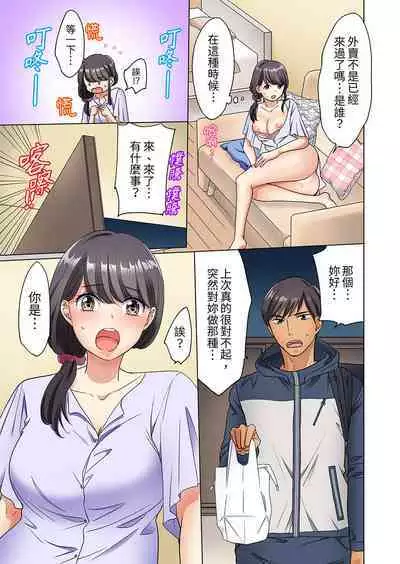 ZaitakuOL, yotsunbai iki！Heya made gaman dekinai deribarīSEX | 居家OL，背後位高潮!還沒進屋就忍不住出手的外賣SEX