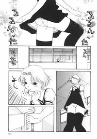 [Nilai Kanai] "Rakuen"