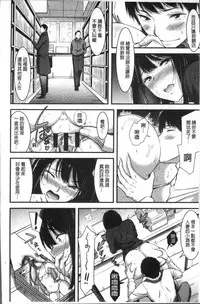 [Yamamoto Yammy] Nichijou Bitch Seitai Kansatsu | 日常淫蕩女性体観察 [Chinese]