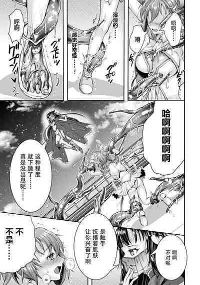 Kouma Shoujo Mei Kousoku Magu no Toriko THE COMIC Ch. 1