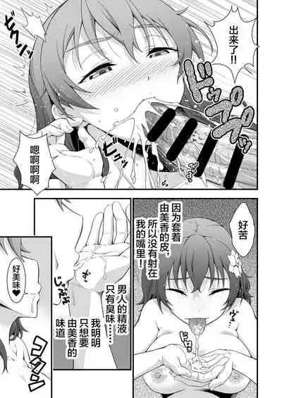 Kimi no Kawa Kimi no Nioi