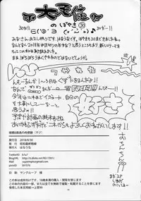 (COMIC1☆13) [Showa Saishuu Sensen (Hanauna)] Mizuho & Kashima no Nikubenki (Maji) (Kantai Collection -KanColle-)