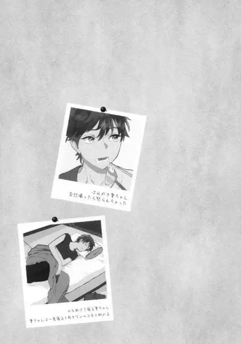 Natsume-kun wa Nan Demo Shitteru Ch. 1-3