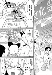 [Wamusato Haru] Oh! Imoto