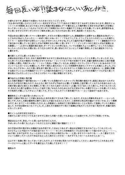 Sukisuki daisukitsu - I LOVE, LOVE, LOVE YOU!!