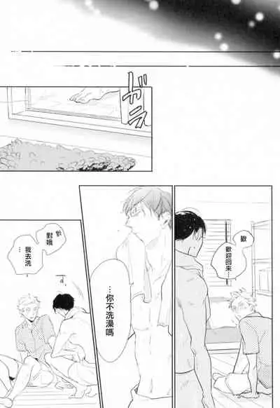 Dangan Dead Heat | 胜负难分的超高速弹丸 Ch. 1-5