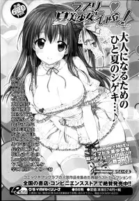 COMIC Potpourri Club 2014-09