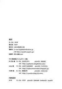 (C86) [Chideji (Gattame, noto, Oyaji)] Seifuku Jikkou (Sekai Seifuku ~Bouryaku no Zvezda~) [Chinese] [脸肿汉化组]