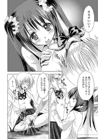 [Anthology] Tekoki de Pyuppyu [Digital]