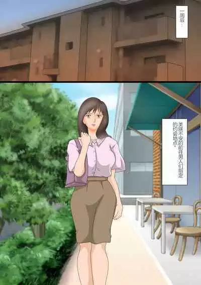 Bijin Zuma Kougyaku no Wana | 美人妻・肛虐的陷阱