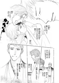 MAGAZINE BE×BOY 2015-12 [Digital]