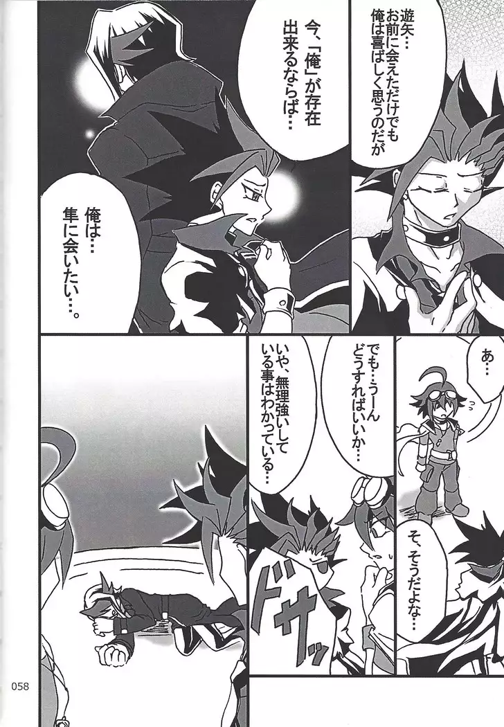 Danshi hanran gunbyō no nichijō REMIX