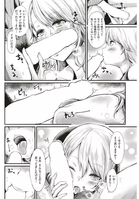 COMIC Shitsurakuten 2017-05