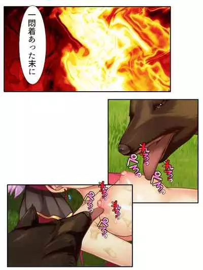 異世界で女神を寝取って淫紋●教 2巻