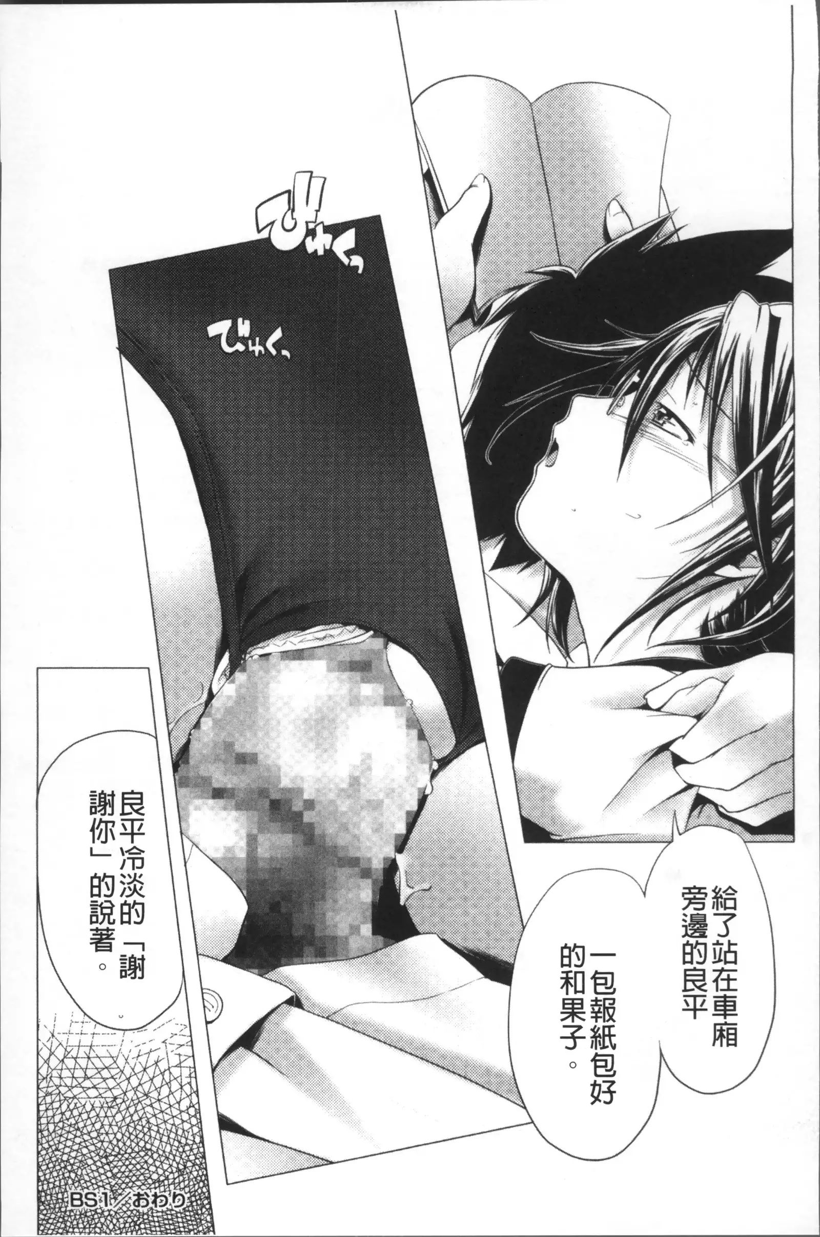 Bloomers to Megane de Inkou!! - Illicit Intercourse with Bloomers & Glasses!!