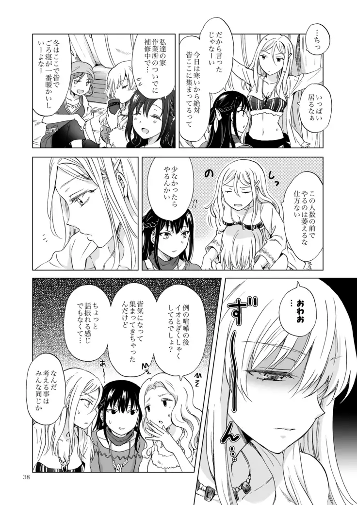 EARTH GIRLS KAZITU Kōhen