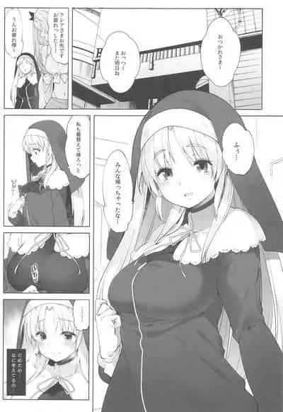 [French letter (Fujisaki Hikari)] Sister Cleaire to Himitsu no Saimin Appli 2 (Sister Cleaire)