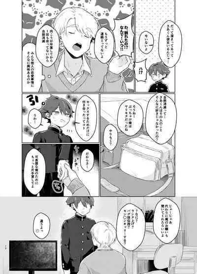 [Tamani wa Shinruchuu (Yuuki) Tokete Mazatte Amethyst Sono Ichi！ [Digital]