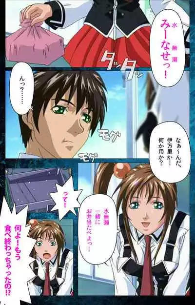 Bible Black kanzenhan