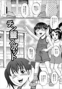 [Kawady MAX] Children - a child slaves [Digital]