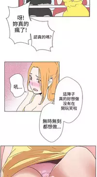 中文韩漫 LOVE 愛的導航G Ch.0-10 [Chinese]